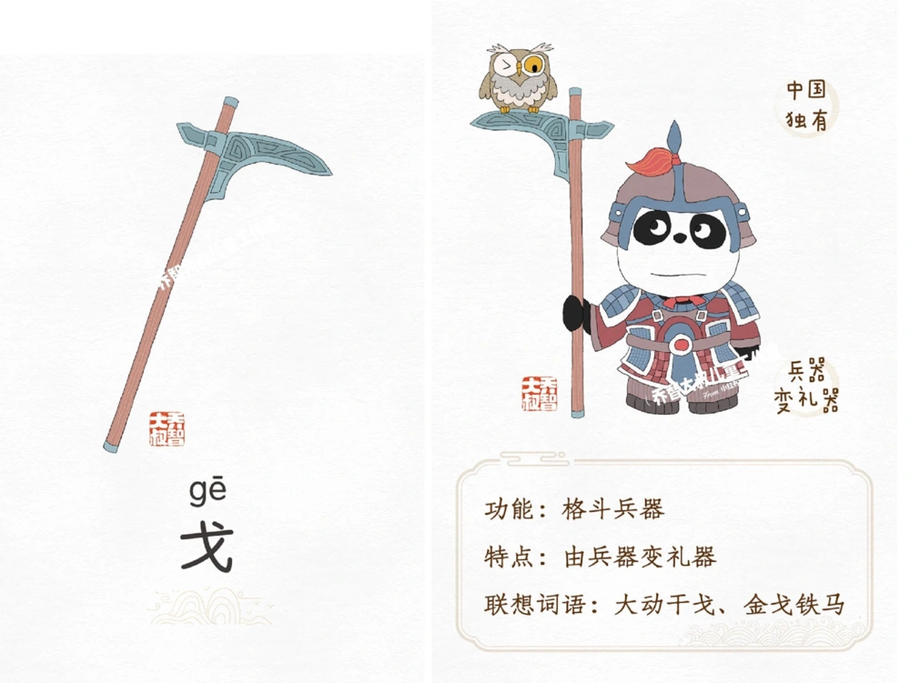 一天一个小百科&mdash;中国古代兵器（三）_中小学精品资料(高清可打印)_百科知识大全集312份高清资料整理版