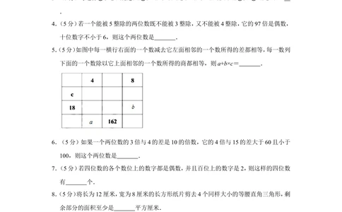 2011年第九届小学&ldquo;希望杯&rdquo;全国数学邀请赛试卷（四年级第2试）_小学奥数举一反三1-6年级相关课程_奥数历年杯赛真题全套（PDF、Word可打印）_4年级希望杯真题汇总