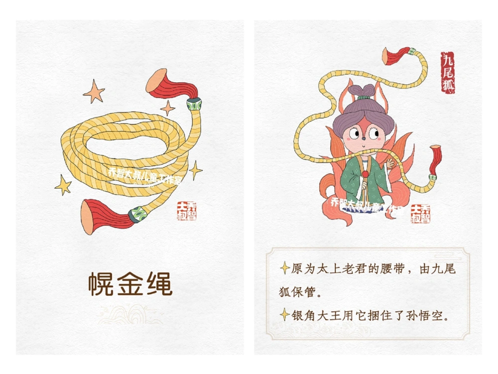 一天学习一个小百科&mdash;&mdash;西游记之法宝（四_中小学精品资料(高清可打印)_百科知识大全集312份高清资料整理版