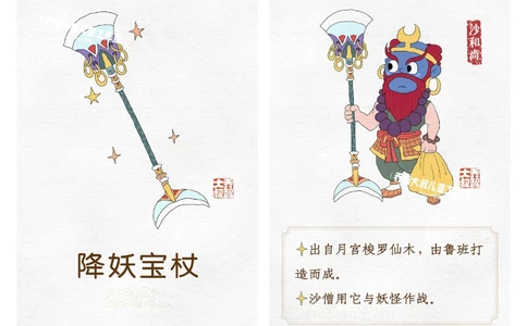 一天学习一个小百科&mdash;&mdash;西游记之法宝（四_中小学精品资料(高清可打印)_百科知识大全集312份高清资料整理版