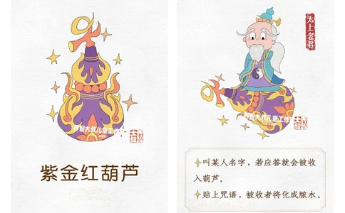 一天学习一个小百科&mdash;&mdash;西游记之法宝（二_中小学精品资料(高清可打印)_百科知识大全集312份高清资料整理版