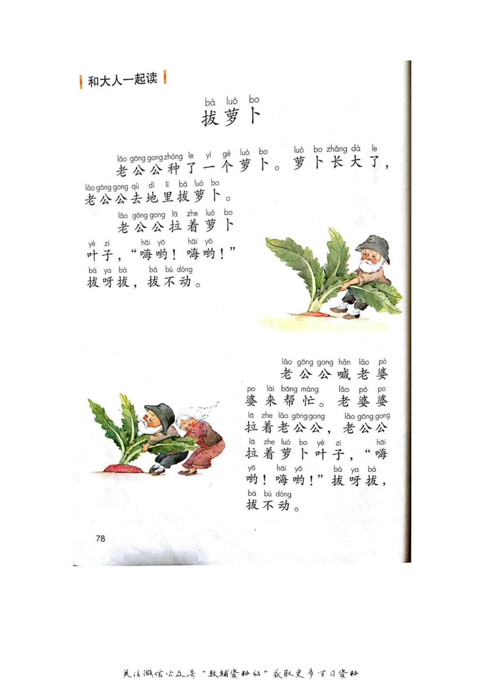 一年级上册语文部编版课堂笔记（飞翔版）_小学初中学霸笔记类资料汇总6.33GB_小学同步课堂笔记2.76GB_1~6年级全册语文部编版课堂笔记