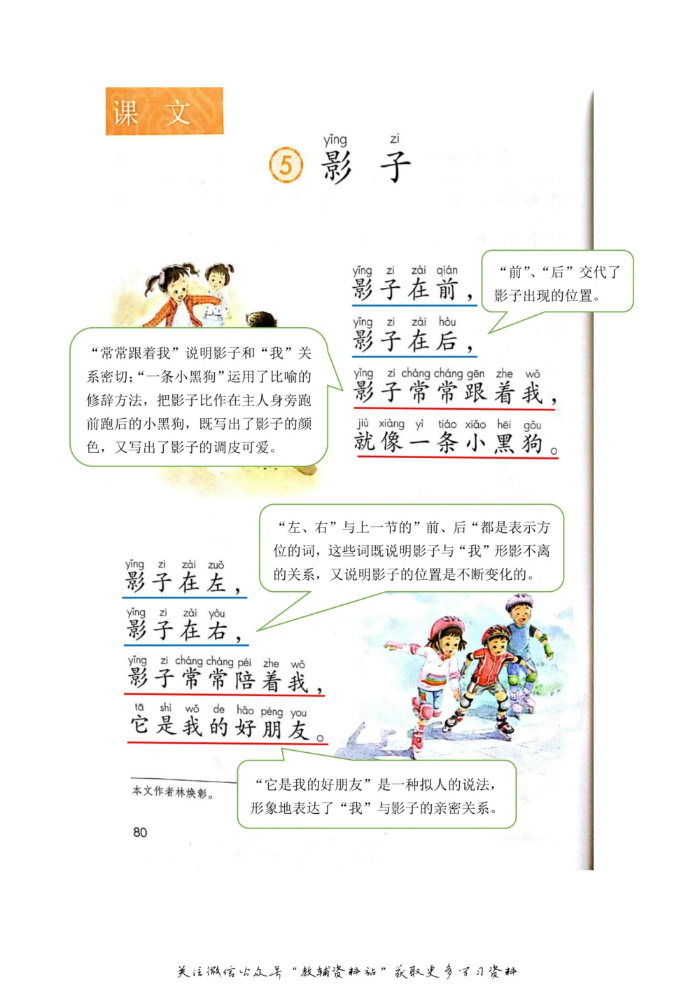 一年级上册语文部编版课堂笔记（飞翔版）_小学初中学霸笔记类资料汇总6.33GB_小学同步课堂笔记2.76GB_1~6年级全册语文部编版课堂笔记