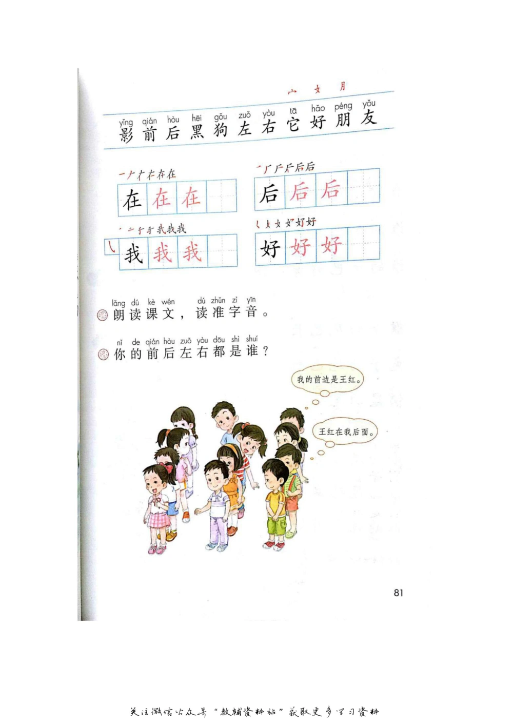 一年级上册语文部编版课堂笔记（飞翔版）_小学初中学霸笔记类资料汇总6.33GB_小学同步课堂笔记2.76GB_1~6年级全册语文部编版课堂笔记