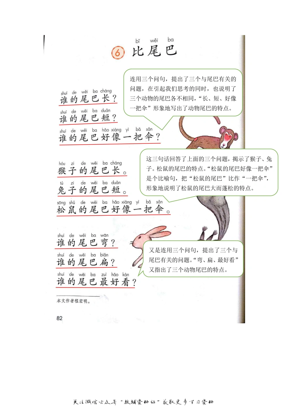 一年级上册语文部编版课堂笔记（飞翔版）_小学初中学霸笔记类资料汇总6.33GB_小学同步课堂笔记2.76GB_1~6年级全册语文部编版课堂笔记