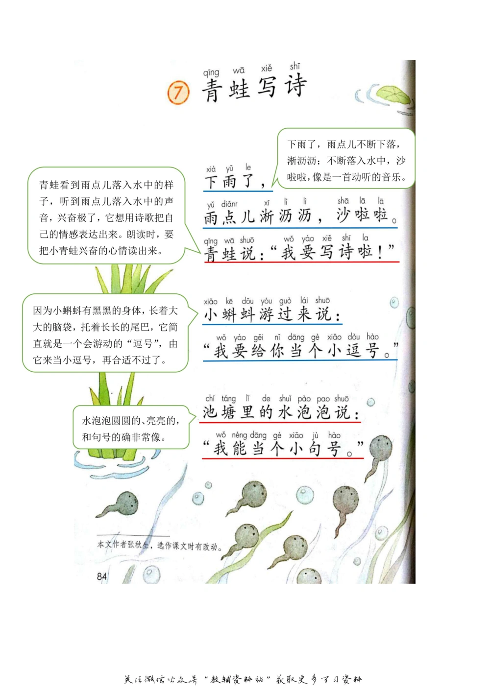 一年级上册语文部编版课堂笔记（飞翔版）_小学初中学霸笔记类资料汇总6.33GB_小学同步课堂笔记2.76GB_1~6年级全册语文部编版课堂笔记