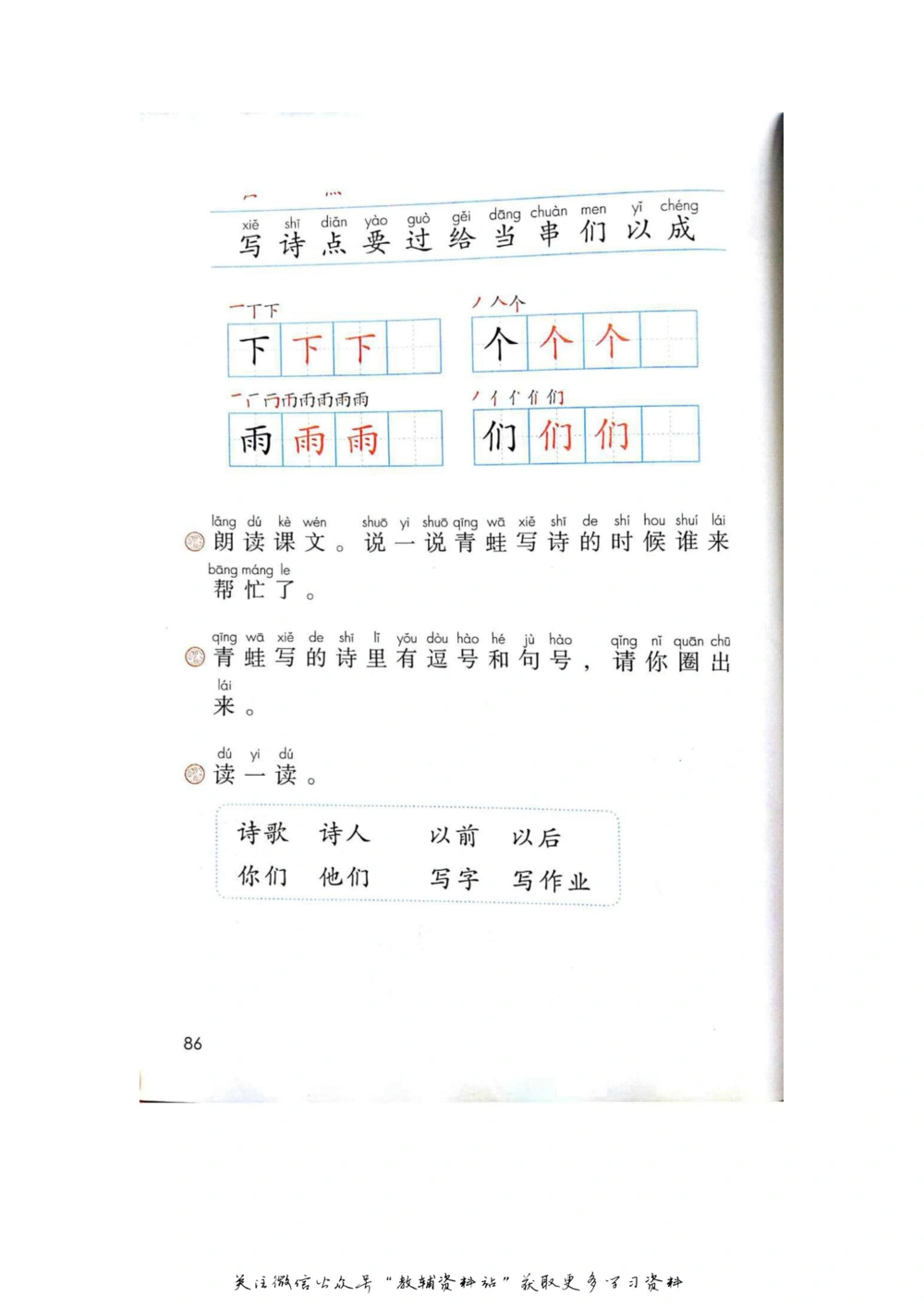 一年级上册语文部编版课堂笔记（飞翔版）_小学初中学霸笔记类资料汇总6.33GB_小学同步课堂笔记2.76GB_1~6年级全册语文部编版课堂笔记