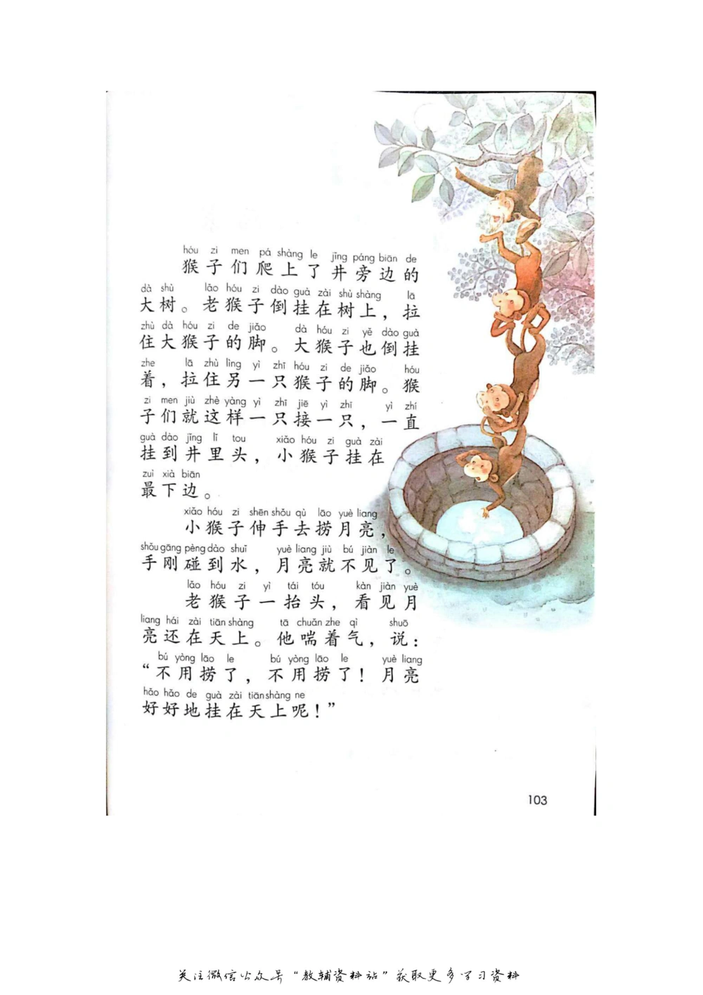 一年级上册语文部编版课堂笔记（飞翔版）_小学初中学霸笔记类资料汇总6.33GB_小学同步课堂笔记2.76GB_1~6年级全册语文部编版课堂笔记