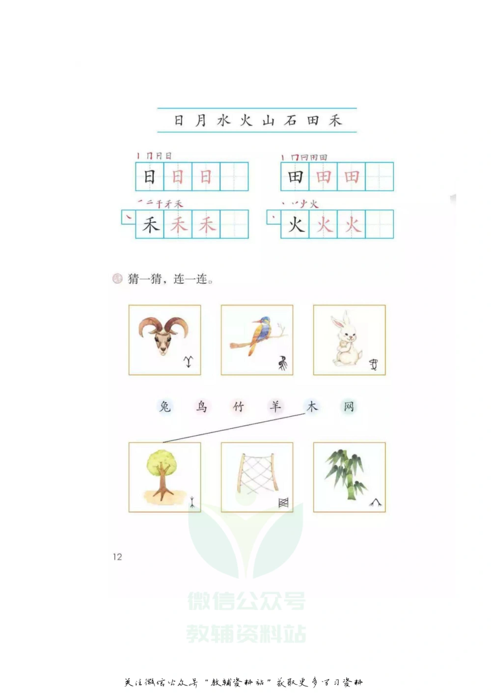 一年级上册语文部编版课堂笔记（飞翔版）_小学初中学霸笔记类资料汇总6.33GB_小学同步课堂笔记2.76GB_1~6年级全册语文部编版课堂笔记