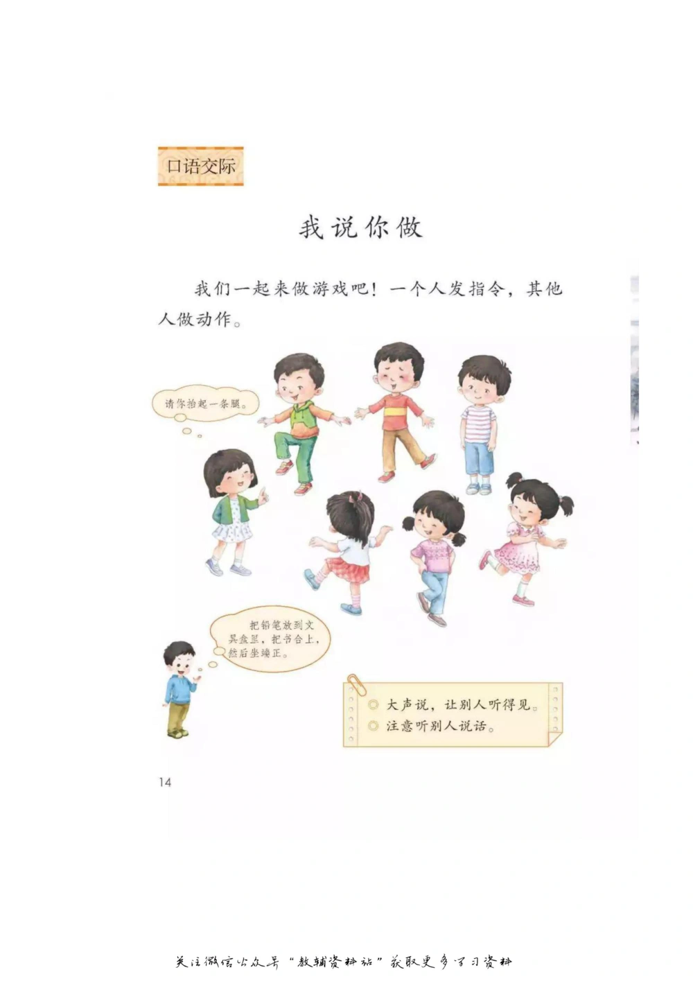 一年级上册语文部编版课堂笔记（飞翔版）_小学初中学霸笔记类资料汇总6.33GB_小学同步课堂笔记2.76GB_1~6年级全册语文部编版课堂笔记