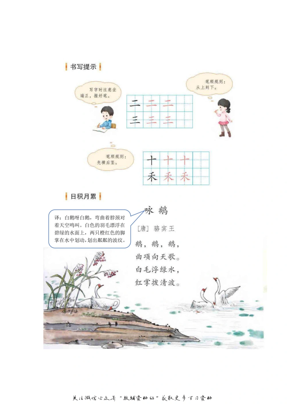 一年级上册语文部编版课堂笔记（飞翔版）_小学初中学霸笔记类资料汇总6.33GB_小学同步课堂笔记2.76GB_1~6年级全册语文部编版课堂笔记