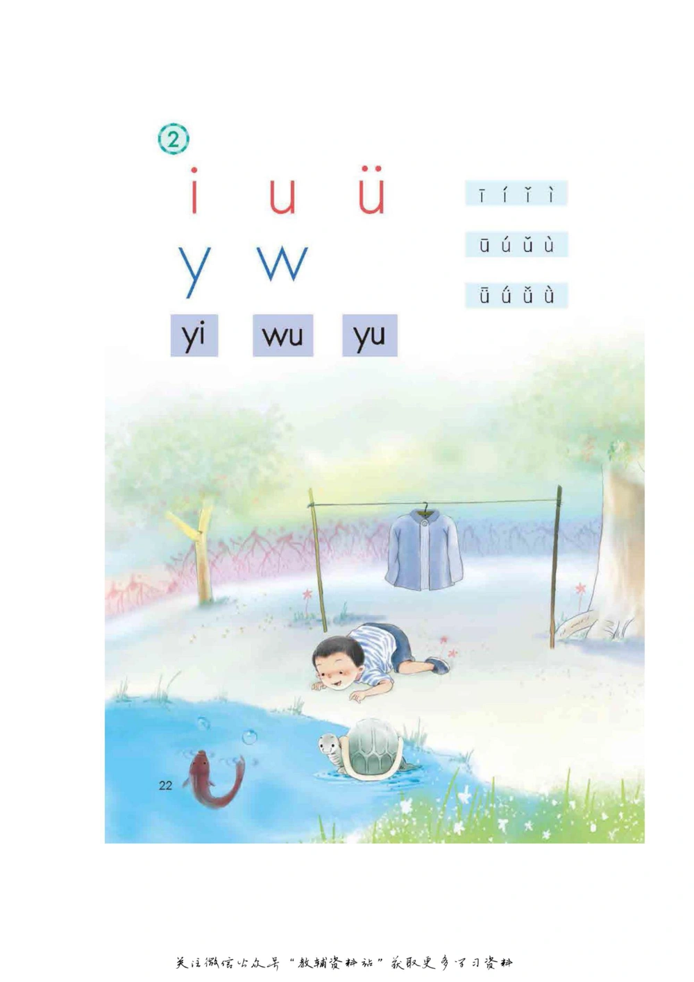 一年级上册语文部编版课堂笔记（飞翔版）_小学初中学霸笔记类资料汇总6.33GB_小学同步课堂笔记2.76GB_1~6年级全册语文部编版课堂笔记