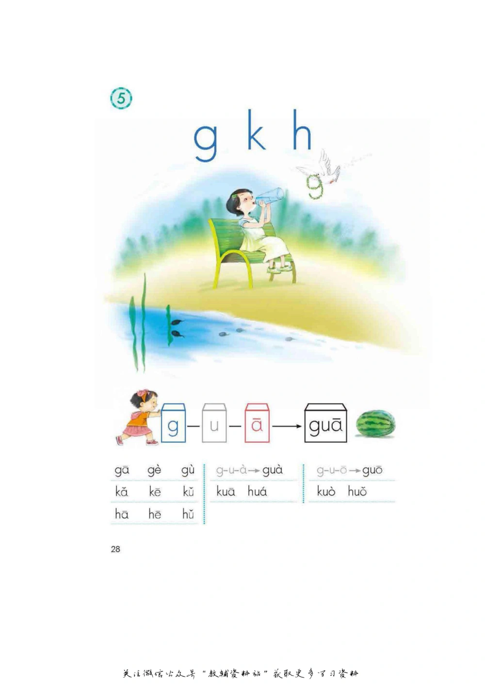 一年级上册语文部编版课堂笔记（飞翔版）_小学初中学霸笔记类资料汇总6.33GB_小学同步课堂笔记2.76GB_1~6年级全册语文部编版课堂笔记