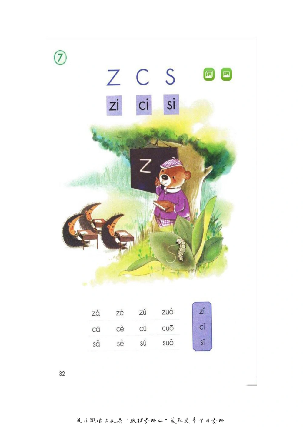 一年级上册语文部编版课堂笔记（飞翔版）_小学初中学霸笔记类资料汇总6.33GB_小学同步课堂笔记2.76GB_1~6年级全册语文部编版课堂笔记