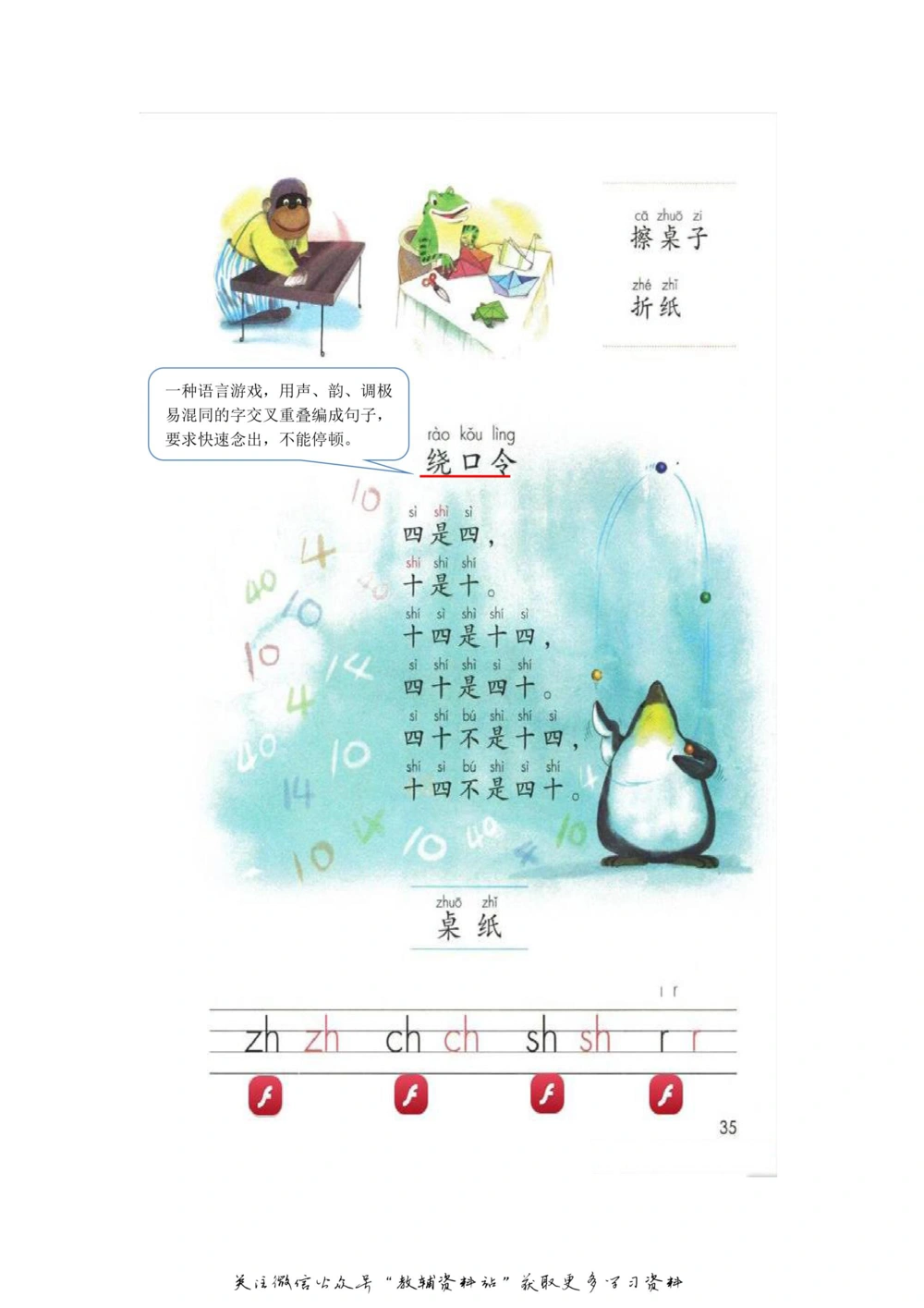 一年级上册语文部编版课堂笔记（飞翔版）_小学初中学霸笔记类资料汇总6.33GB_小学同步课堂笔记2.76GB_1~6年级全册语文部编版课堂笔记