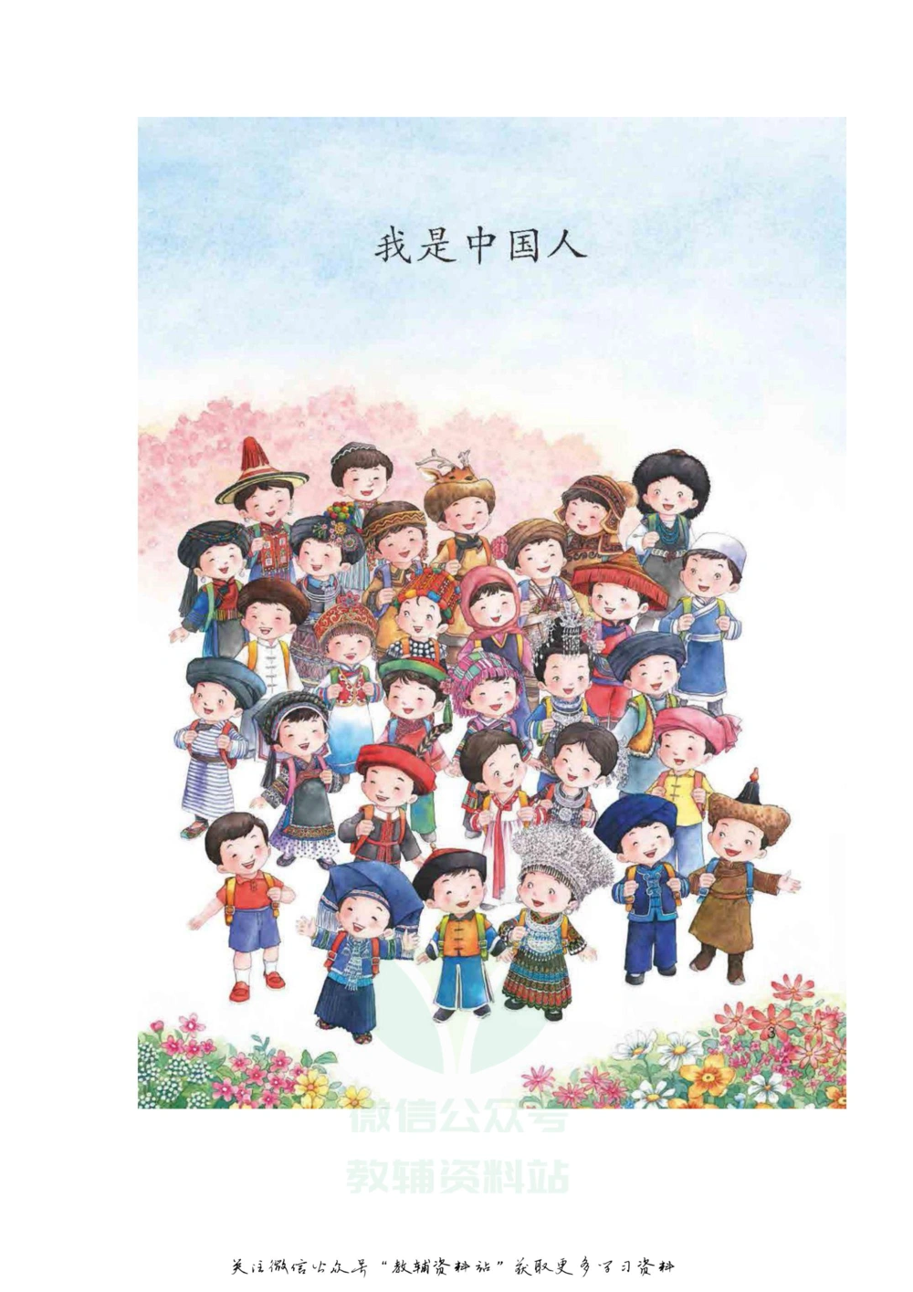 一年级上册语文部编版课堂笔记（飞翔版）_小学初中学霸笔记类资料汇总6.33GB_小学同步课堂笔记2.76GB_1~6年级全册语文部编版课堂笔记