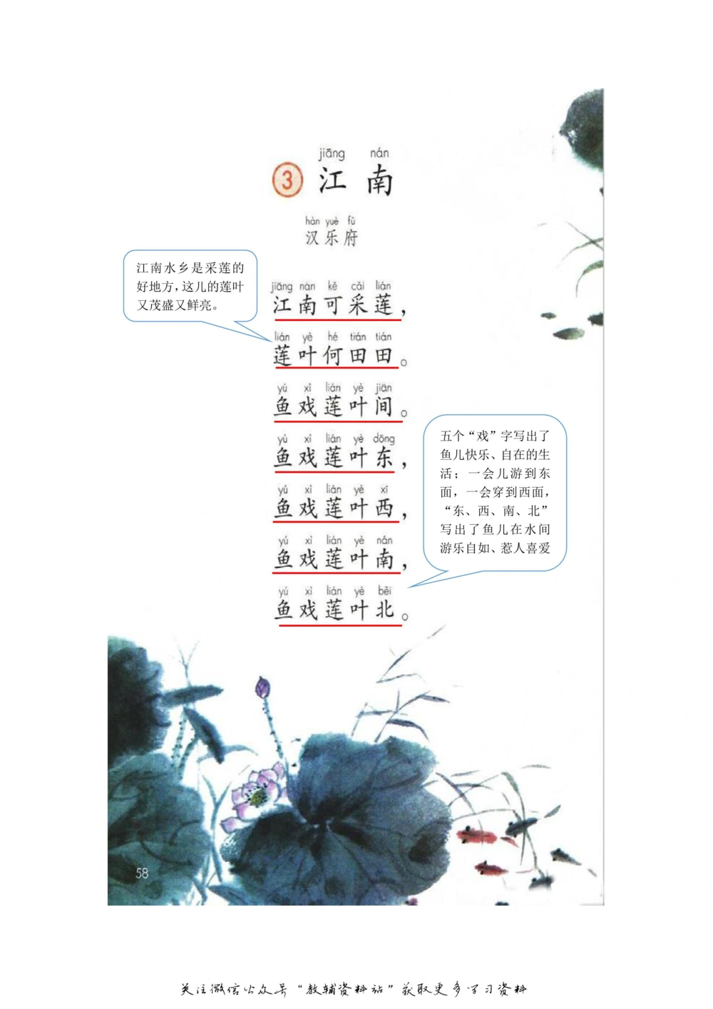 一年级上册语文部编版课堂笔记（飞翔版）_小学初中学霸笔记类资料汇总6.33GB_小学同步课堂笔记2.76GB_1~6年级全册语文部编版课堂笔记