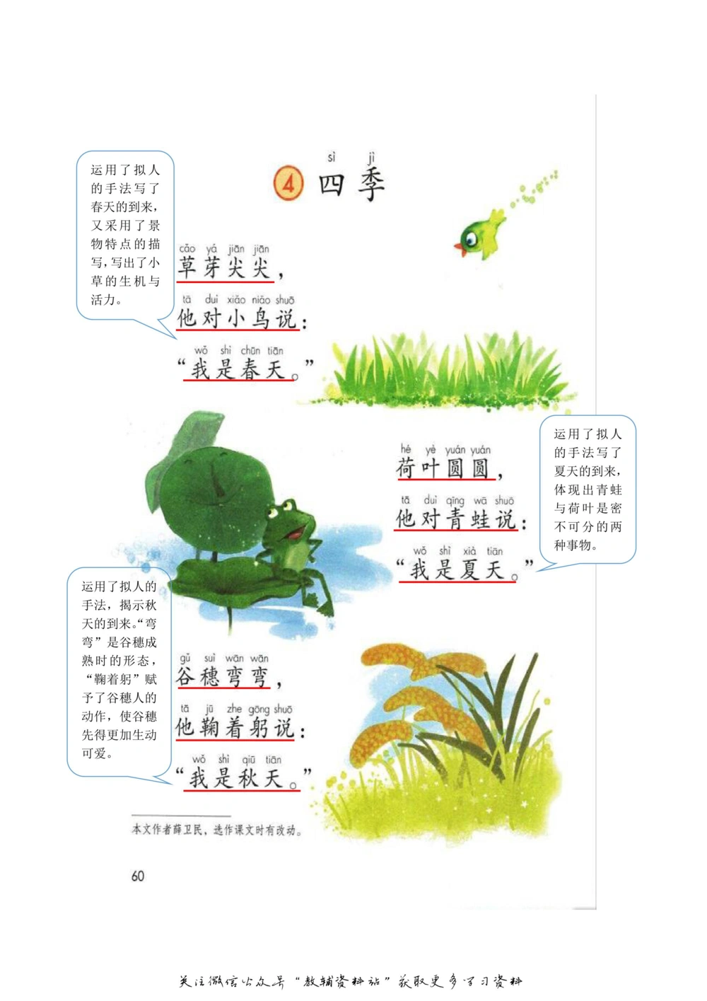 一年级上册语文部编版课堂笔记（飞翔版）_小学初中学霸笔记类资料汇总6.33GB_小学同步课堂笔记2.76GB_1~6年级全册语文部编版课堂笔记