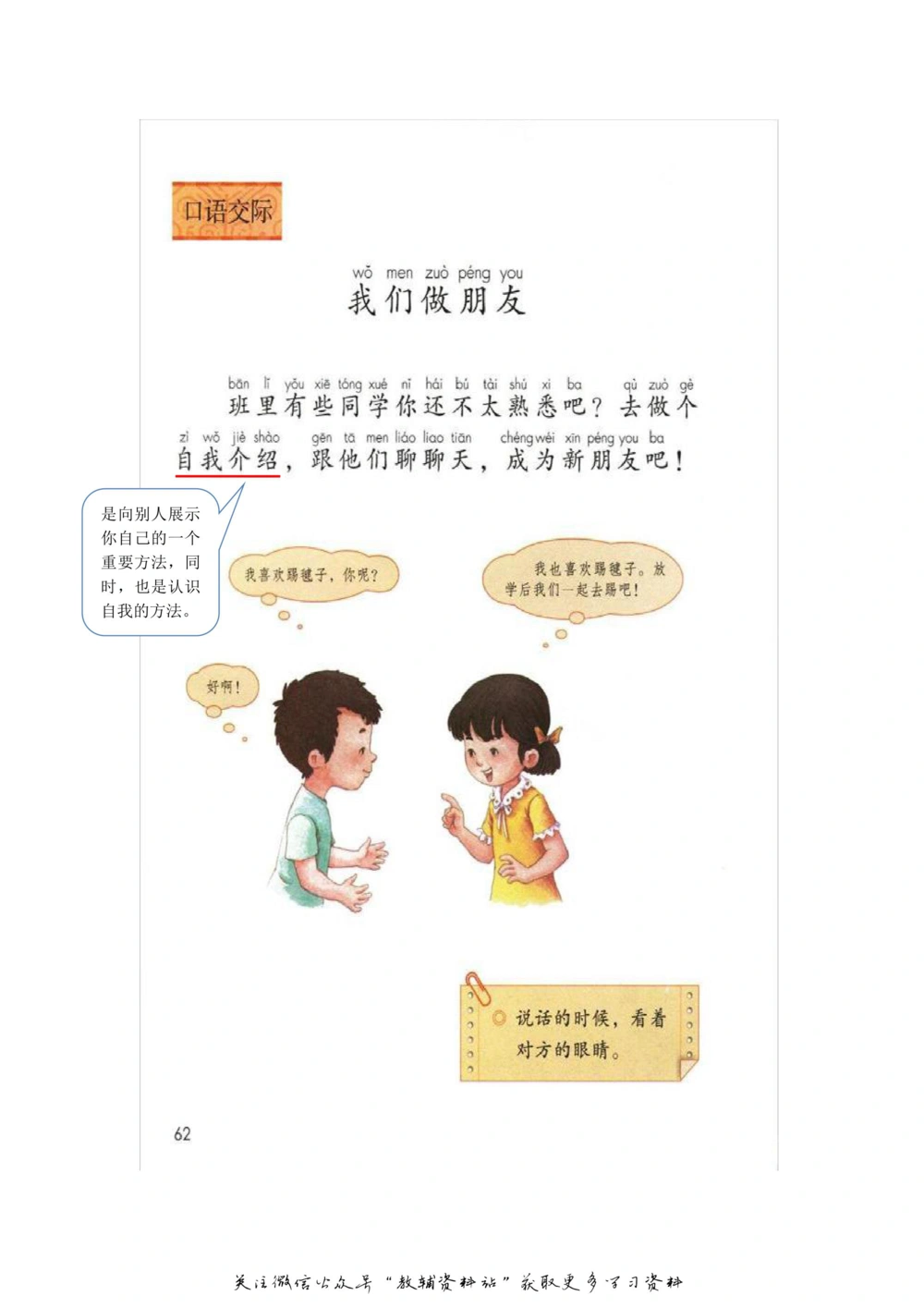 一年级上册语文部编版课堂笔记（飞翔版）_小学初中学霸笔记类资料汇总6.33GB_小学同步课堂笔记2.76GB_1~6年级全册语文部编版课堂笔记