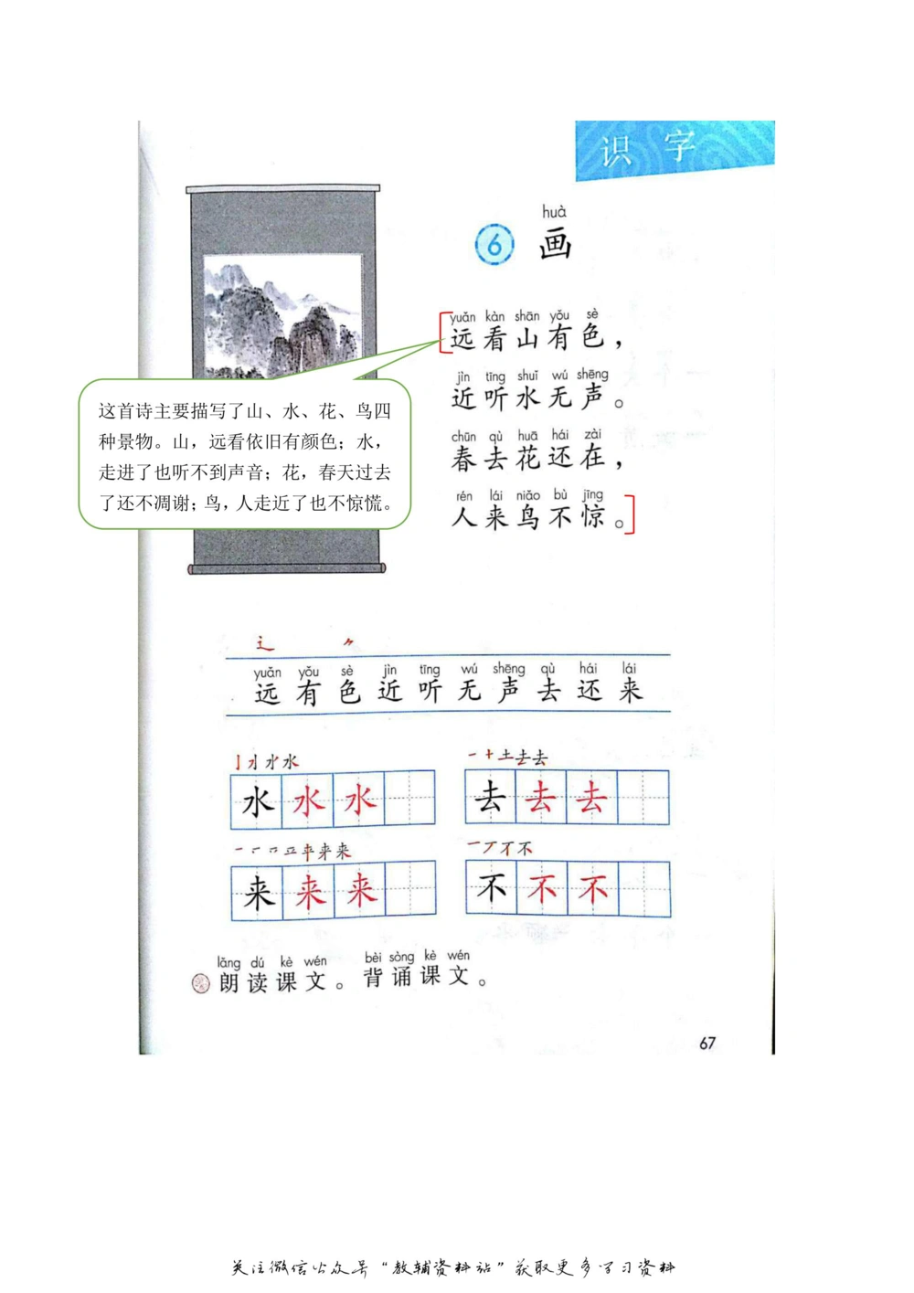 一年级上册语文部编版课堂笔记（飞翔版）_小学初中学霸笔记类资料汇总6.33GB_小学同步课堂笔记2.76GB_1~6年级全册语文部编版课堂笔记