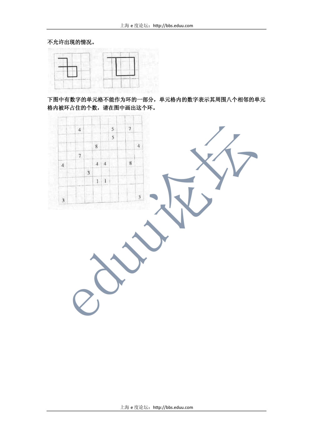 2014第十四届中环杯四年级决赛试题_小学奥数举一反三1-6年级相关课程_奥数历年杯赛真题全套（PDF、Word可打印）_06、其他-中环杯真题（部分年限二、三、四、五年级）_决赛_四年级