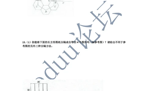 2014第十四届中环杯四年级决赛试题_小学奥数举一反三1-6年级相关课程_奥数历年杯赛真题全套（PDF、Word可打印）_06、其他-中环杯真题（部分年限二、三、四、五年级）_决赛_四年级
