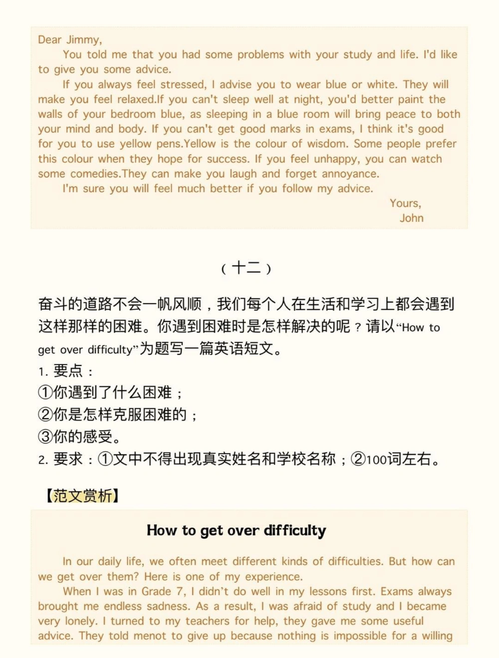 2023中考英语作文预测，附带范文，分享给你们，中考之前刷到就好好多看几遍，万一考到相似的呢#中考#中考英语#知识点总结#图文伙伴计划#抖音图文来了_中小学精品资料(高清可打印)