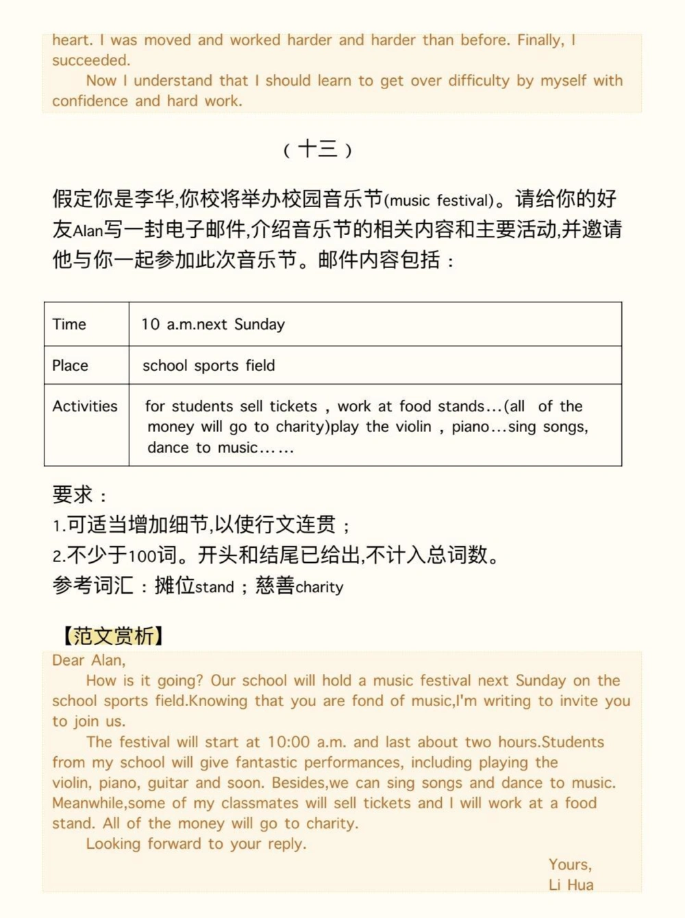 2023中考英语作文预测，附带范文，分享给你们，中考之前刷到就好好多看几遍，万一考到相似的呢#中考#中考英语#知识点总结#图文伙伴计划#抖音图文来了_中小学精品资料(高清可打印)