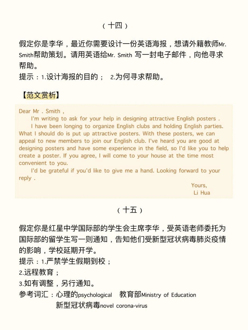 2023中考英语作文预测，附带范文，分享给你们，中考之前刷到就好好多看几遍，万一考到相似的呢#中考#中考英语#知识点总结#图文伙伴计划#抖音图文来了_中小学精品资料(高清可打印)