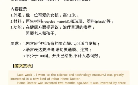 2023中考英语作文预测，附带范文，分享给你们，中考之前刷到就好好多看几遍，万一考到相似的呢#中考#中考英语#知识点总结#图文伙伴计划#抖音图文来了_中小学精品资料(高清可打印)