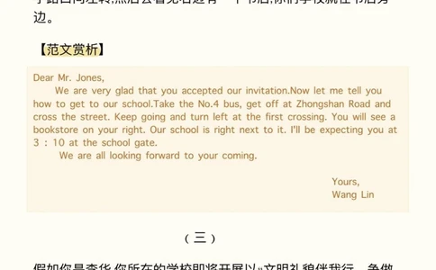 2023中考英语作文预测，附带范文，分享给你们，中考之前刷到就好好多看几遍，万一考到相似的呢#中考#中考英语#知识点总结#图文伙伴计划#抖音图文来了_中小学精品资料(高清可打印)