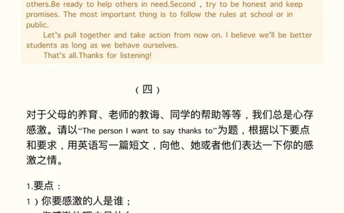 2023中考英语作文预测，附带范文，分享给你们，中考之前刷到就好好多看几遍，万一考到相似的呢#中考#中考英语#知识点总结#图文伙伴计划#抖音图文来了_中小学精品资料(高清可打印)