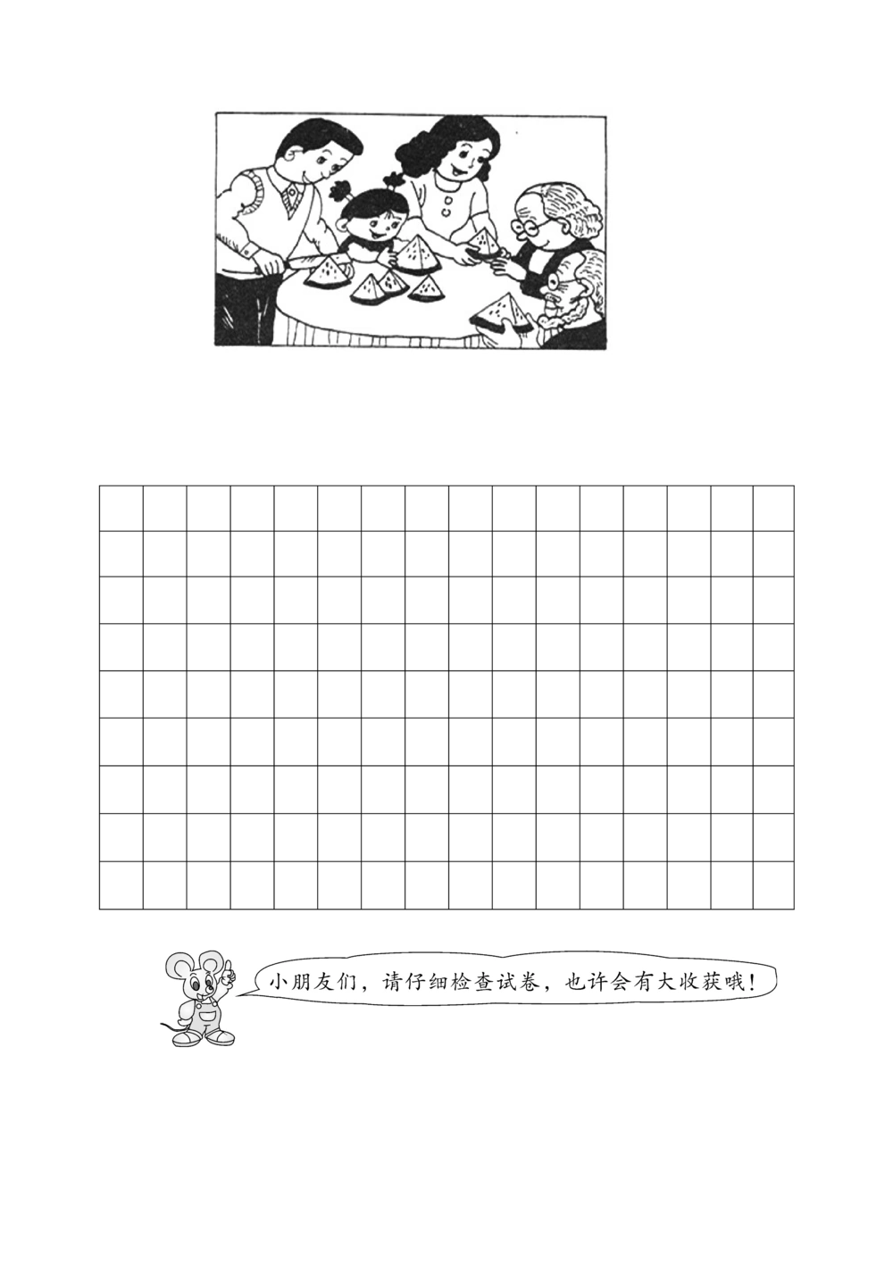 13二年级下册模拟过关测评_小学试卷大合集_二年级语文下册（单元期中期末试卷）_二年级语文下册单元期中期末试卷_统编版二年级下册期末测试卷（34份）