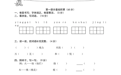 13二年级下册模拟过关测评_小学试卷大合集_二年级语文下册（单元期中期末试卷）_二年级语文下册单元期中期末试卷_统编版二年级下册期末测试卷（34份）