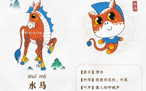 一天一个小百科&mdash;&mdash;山海经纸神兽（四）_中小学精品资料(高清可打印)_百科知识大全集312份高清资料整理版