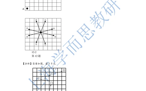 2016第十六届中环杯五年级初赛详解_小学奥数举一反三1-6年级相关课程_奥数历年杯赛真题全套（PDF、Word可打印）_06、其他-中环杯真题（部分年限二、三、四、五年级）_初赛_五年级