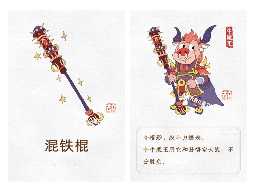 一天学习一个小百科&mdash;&mdash;西游记之法宝（三_中小学精品资料(高清可打印)_百科知识大全集312份高清资料整理版