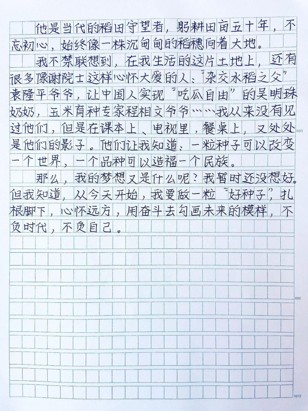 2022开学第一课观后感摘抄，要写观后感的同学可以参考喔#作文#开学第一课观后感#图文伙伴计划_中小学精品资料(高清可打印)_初中大全集高清资料整理版