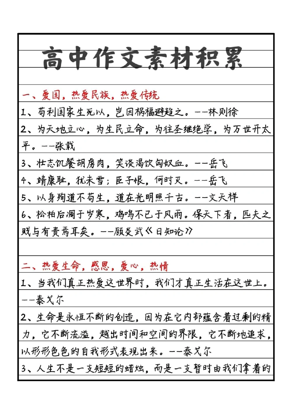 2022开学第一课观后感摘抄，要写观后感的同学可以参考喔#作文#开学第一课观后感#图文伙伴计划_中小学精品资料(高清可打印)_初中大全集高清资料整理版