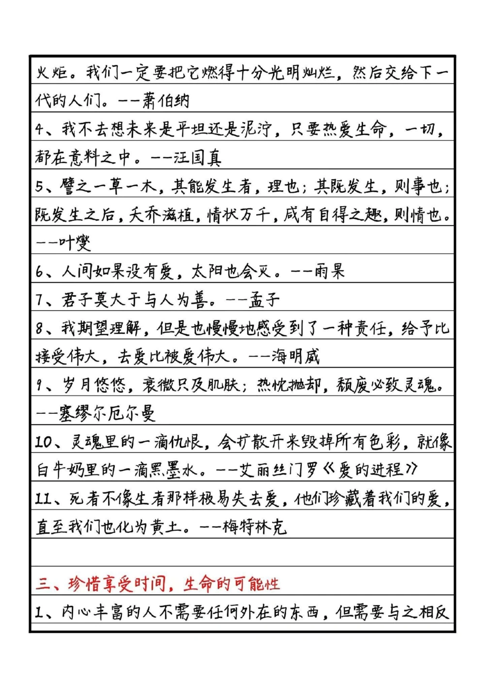 2022开学第一课观后感摘抄，要写观后感的同学可以参考喔#作文#开学第一课观后感#图文伙伴计划_中小学精品资料(高清可打印)_初中大全集高清资料整理版