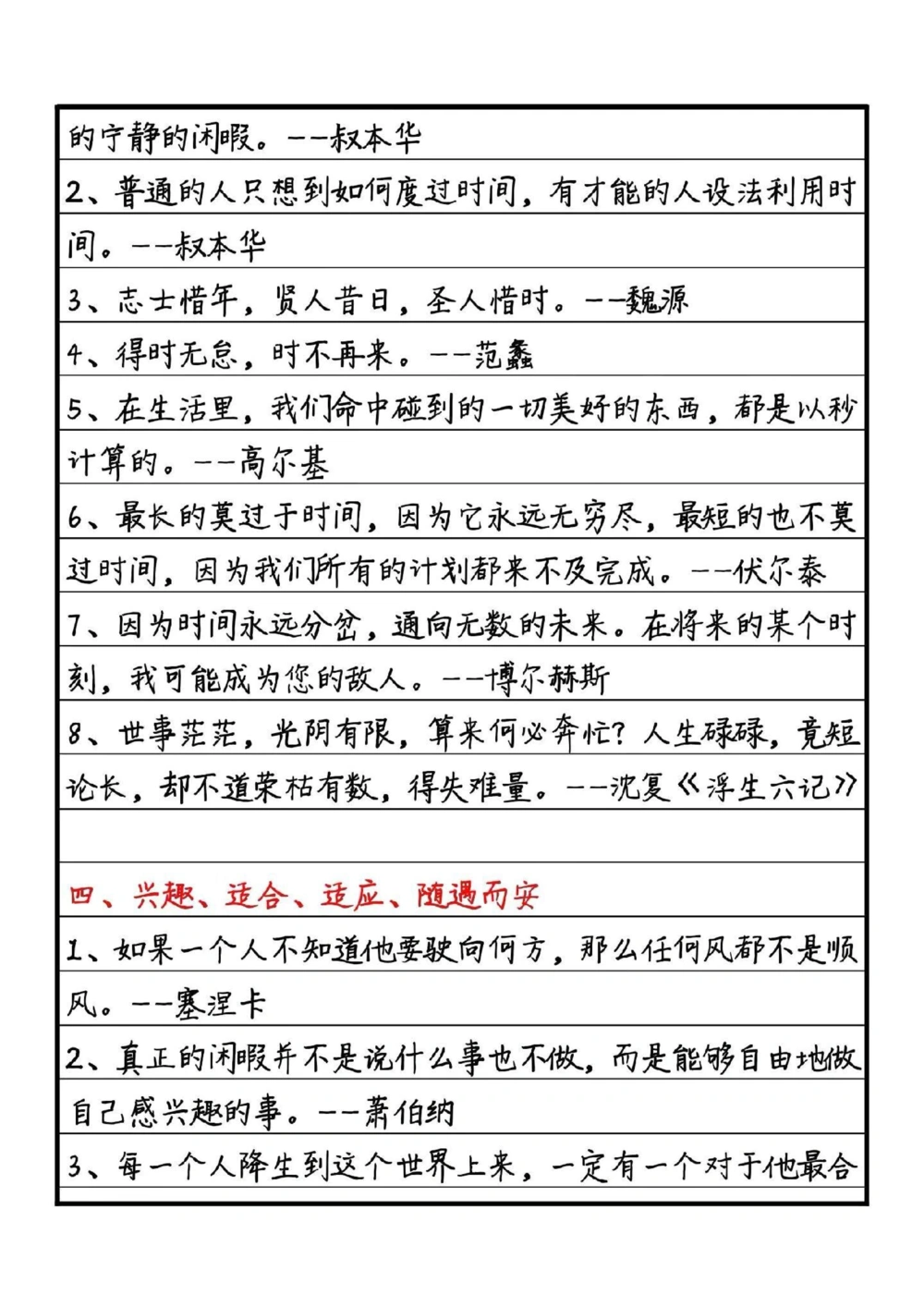 2022开学第一课观后感摘抄，要写观后感的同学可以参考喔#作文#开学第一课观后感#图文伙伴计划_中小学精品资料(高清可打印)_初中大全集高清资料整理版