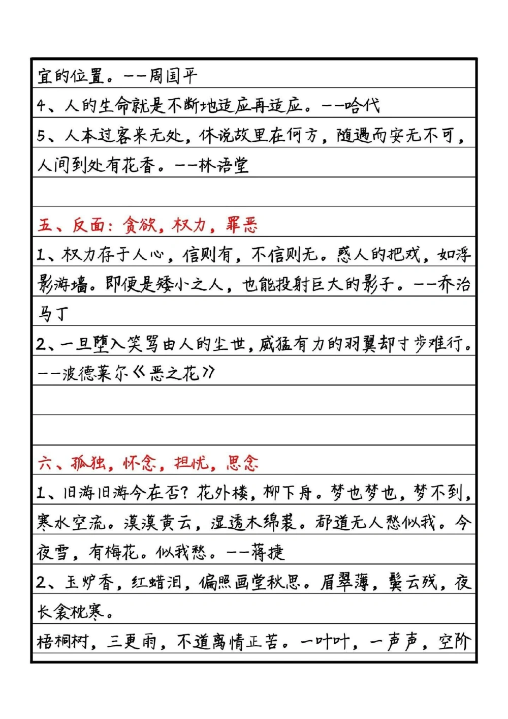 2022开学第一课观后感摘抄，要写观后感的同学可以参考喔#作文#开学第一课观后感#图文伙伴计划_中小学精品资料(高清可打印)_初中大全集高清资料整理版