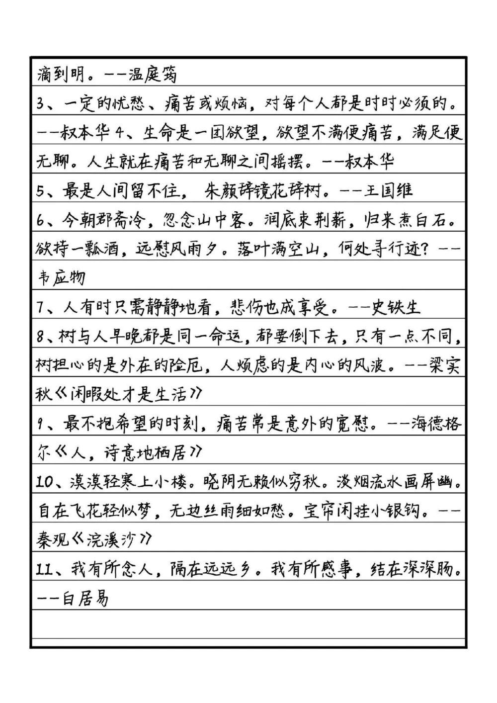 2022开学第一课观后感摘抄，要写观后感的同学可以参考喔#作文#开学第一课观后感#图文伙伴计划_中小学精品资料(高清可打印)_初中大全集高清资料整理版