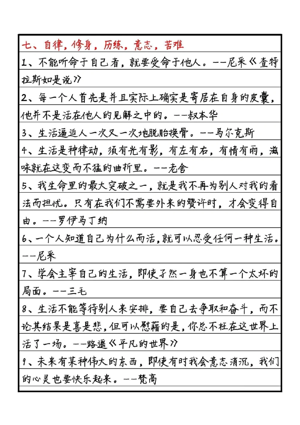 2022开学第一课观后感摘抄，要写观后感的同学可以参考喔#作文#开学第一课观后感#图文伙伴计划_中小学精品资料(高清可打印)_初中大全集高清资料整理版