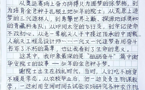 2022开学第一课观后感摘抄，要写观后感的同学可以参考喔#作文#开学第一课观后感#图文伙伴计划_中小学精品资料(高清可打印)_初中大全集高清资料整理版