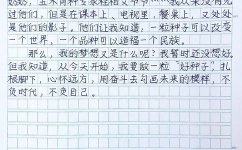 2022开学第一课观后感摘抄，要写观后感的同学可以参考喔#作文#开学第一课观后感#图文伙伴计划_中小学精品资料(高清可打印)_初中大全集高清资料整理版