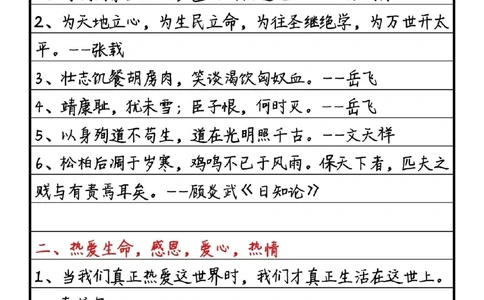 2022开学第一课观后感摘抄，要写观后感的同学可以参考喔#作文#开学第一课观后感#图文伙伴计划_中小学精品资料(高清可打印)_初中大全集高清资料整理版