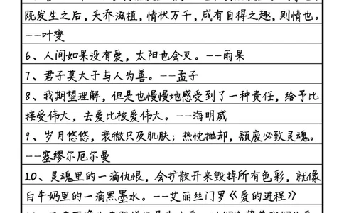 2022开学第一课观后感摘抄，要写观后感的同学可以参考喔#作文#开学第一课观后感#图文伙伴计划_中小学精品资料(高清可打印)_初中大全集高清资料整理版