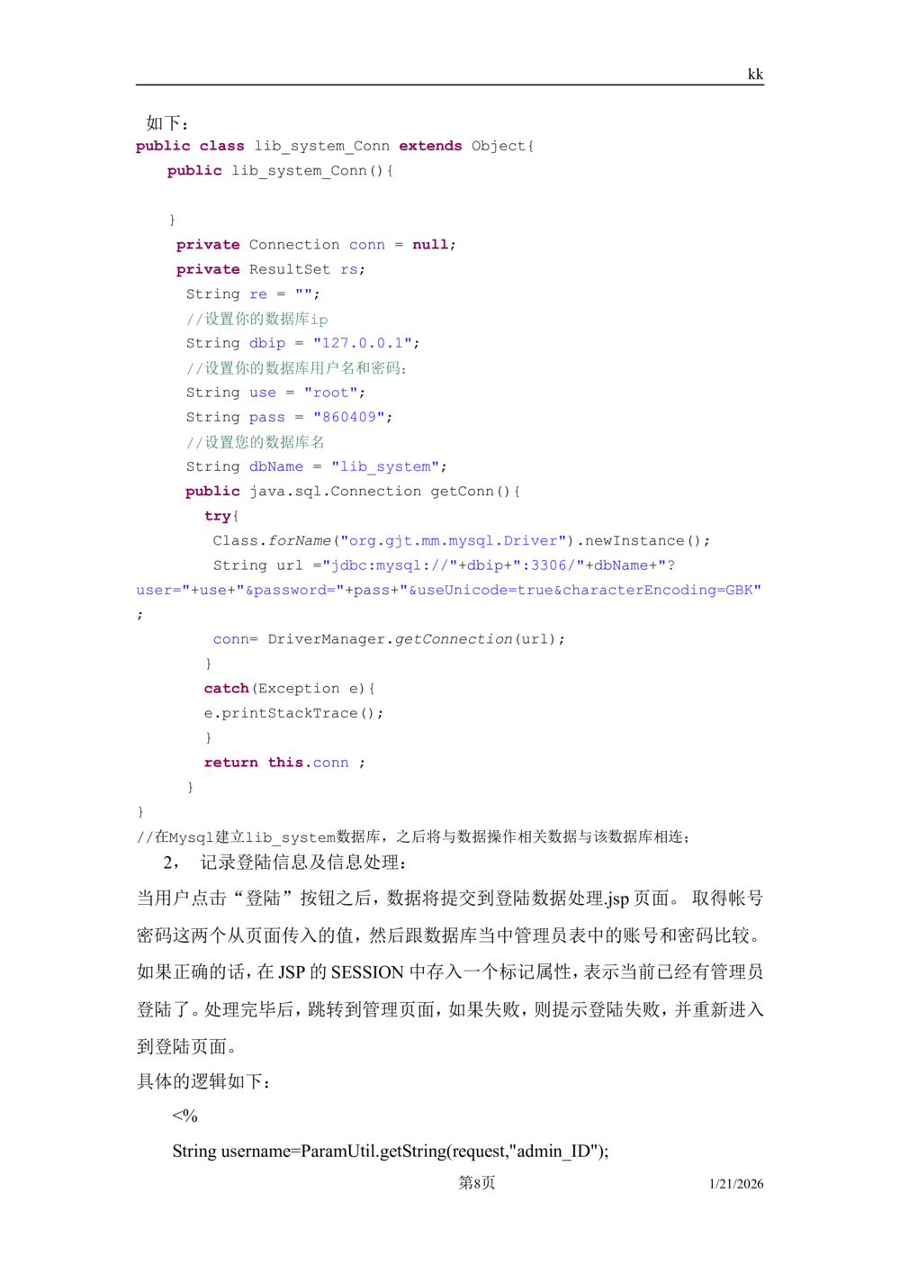 软件详细设计说明书实例_436套软件开发需求文档_VD516-软件开发需求文档_03软件设计说明书（23份）