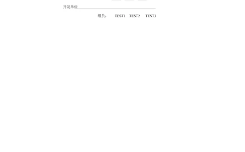 软件详细设计说明书实例_436套软件开发需求文档_VD516-软件开发需求文档_03软件设计说明书（23份）